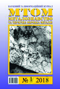 					View No. 1 (2018): Metal Science and Heat Treatment of Metals
				